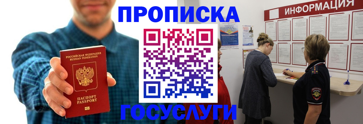 временная регистрация в квартире в Кингисеппе