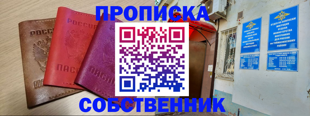 прописка штамп в Кингисеппе