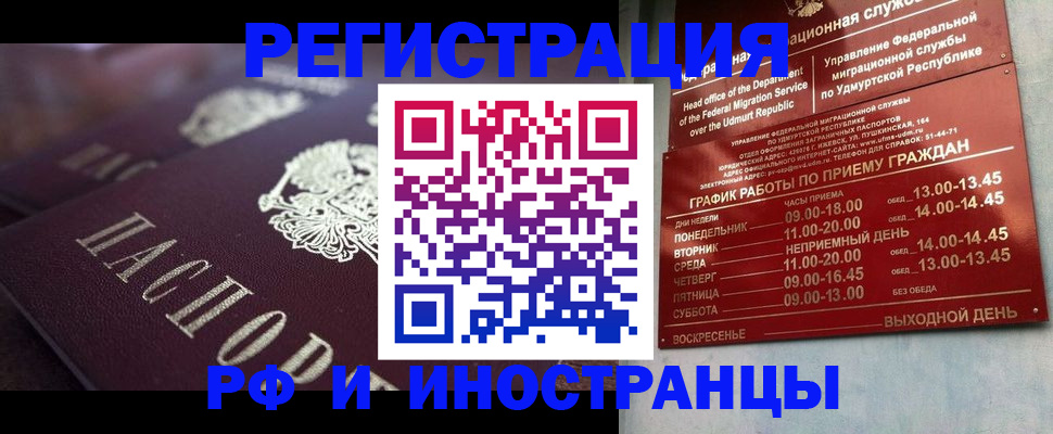 временная регистрация адрес в Кингисеппе