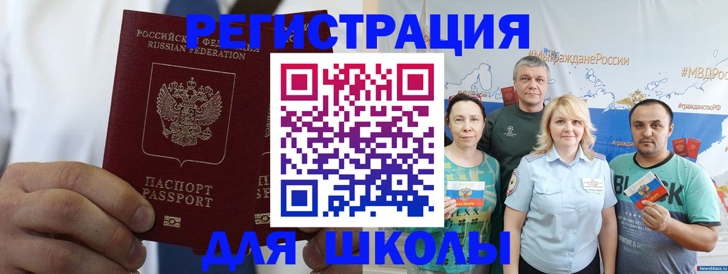 прописка штамп в Кингисеппе